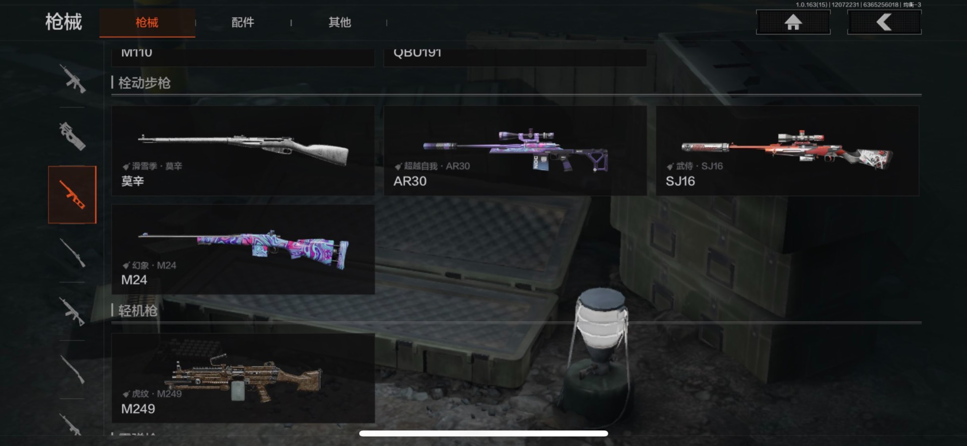 AQQM320778暗区突围账号详情图18