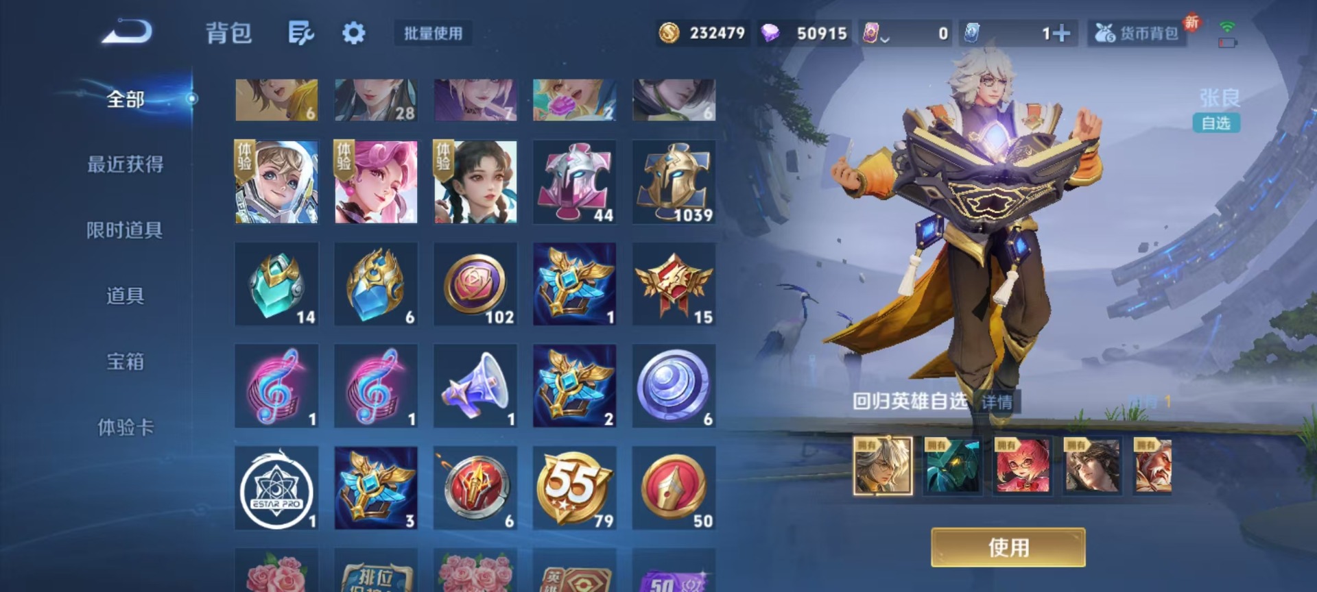 WZCMW3465187王者荣耀账号详情图4