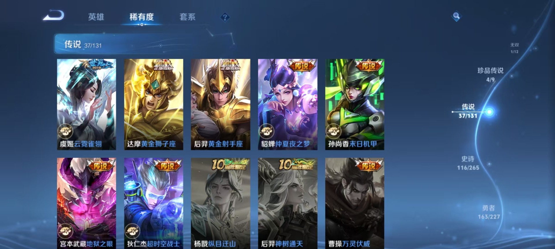 WZCMW3465187王者荣耀账号详情图14