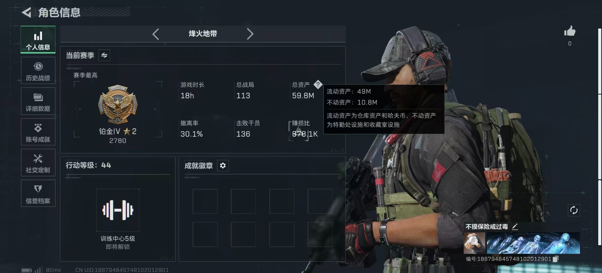 SJZQM398878三角洲行动账号详情图4