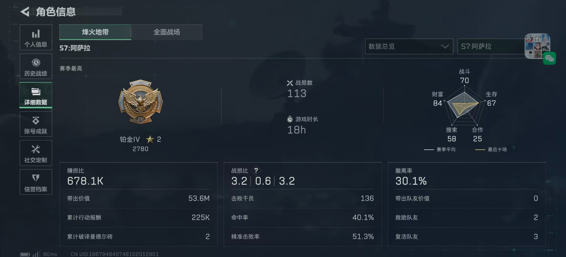 SJZQM398878三角洲行动账号详情图6