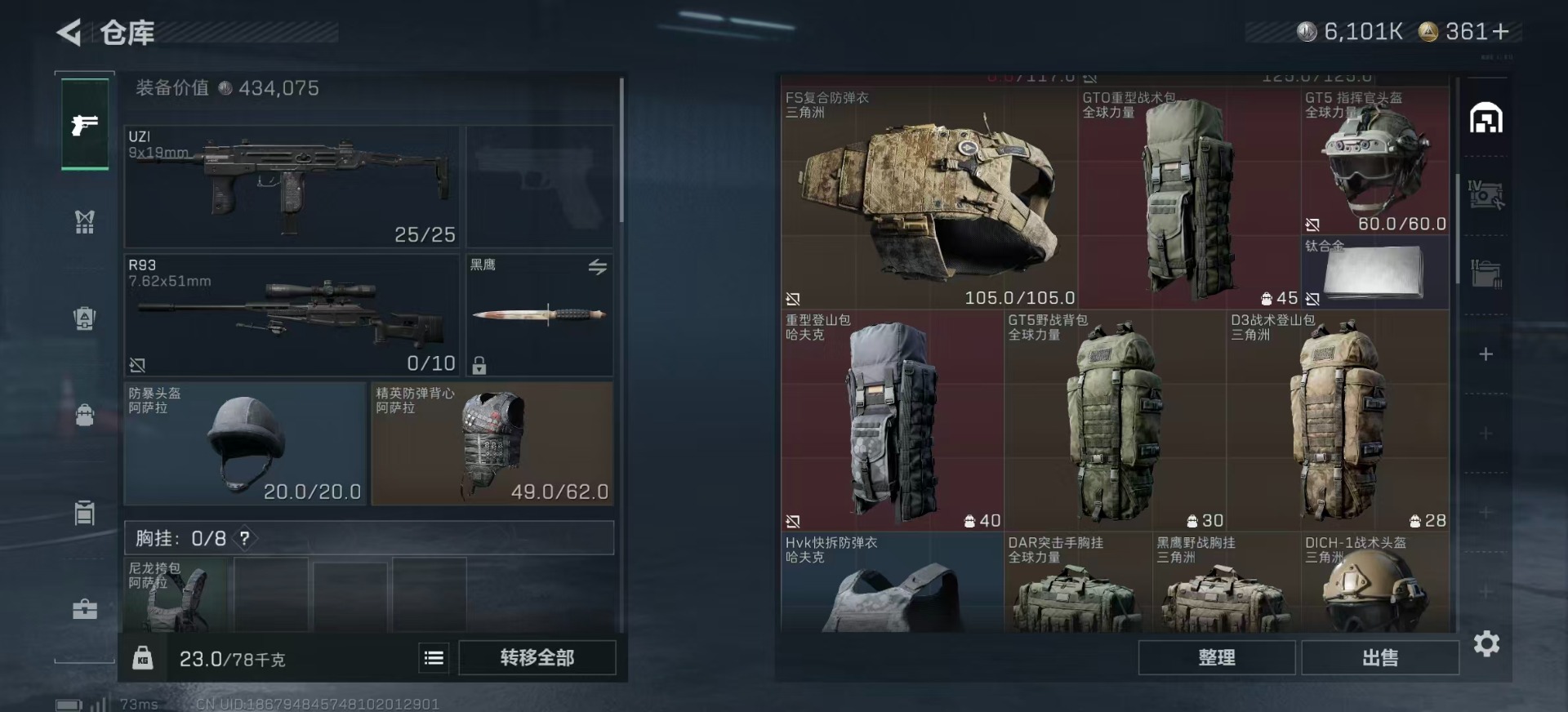 SJZQM398878三角洲行动账号详情图8