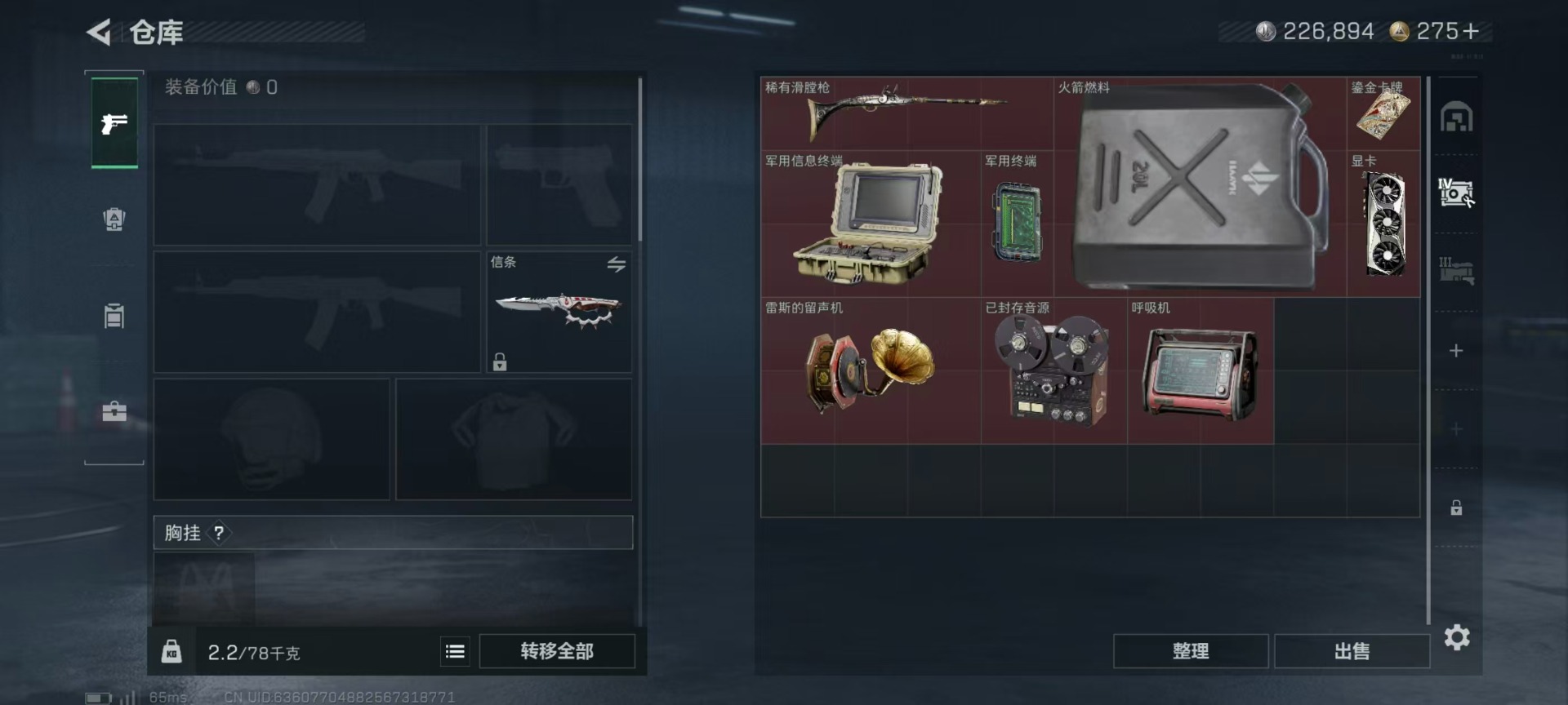 SJZCMW398879三角洲行动账号详情图7