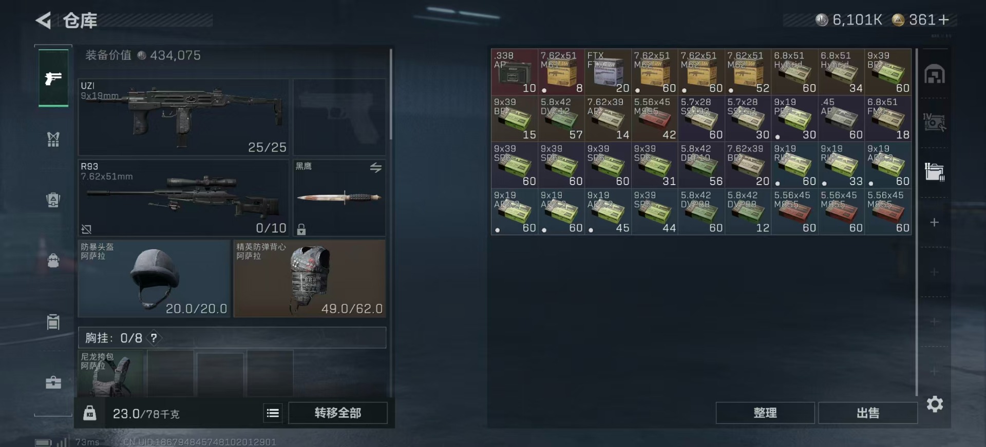 SJZQM398878三角洲行动账号详情图11