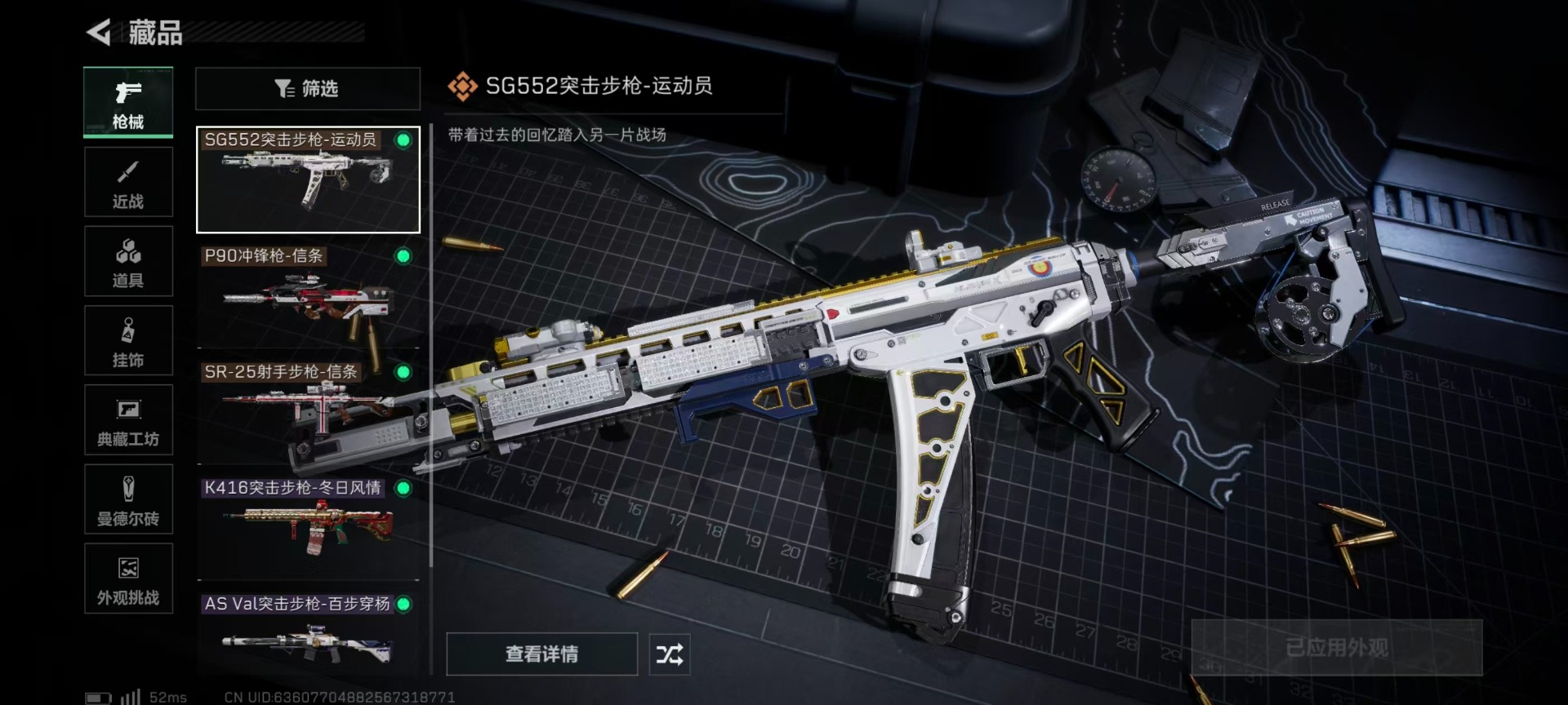 SJZCMW398879三角洲行动账号详情图17