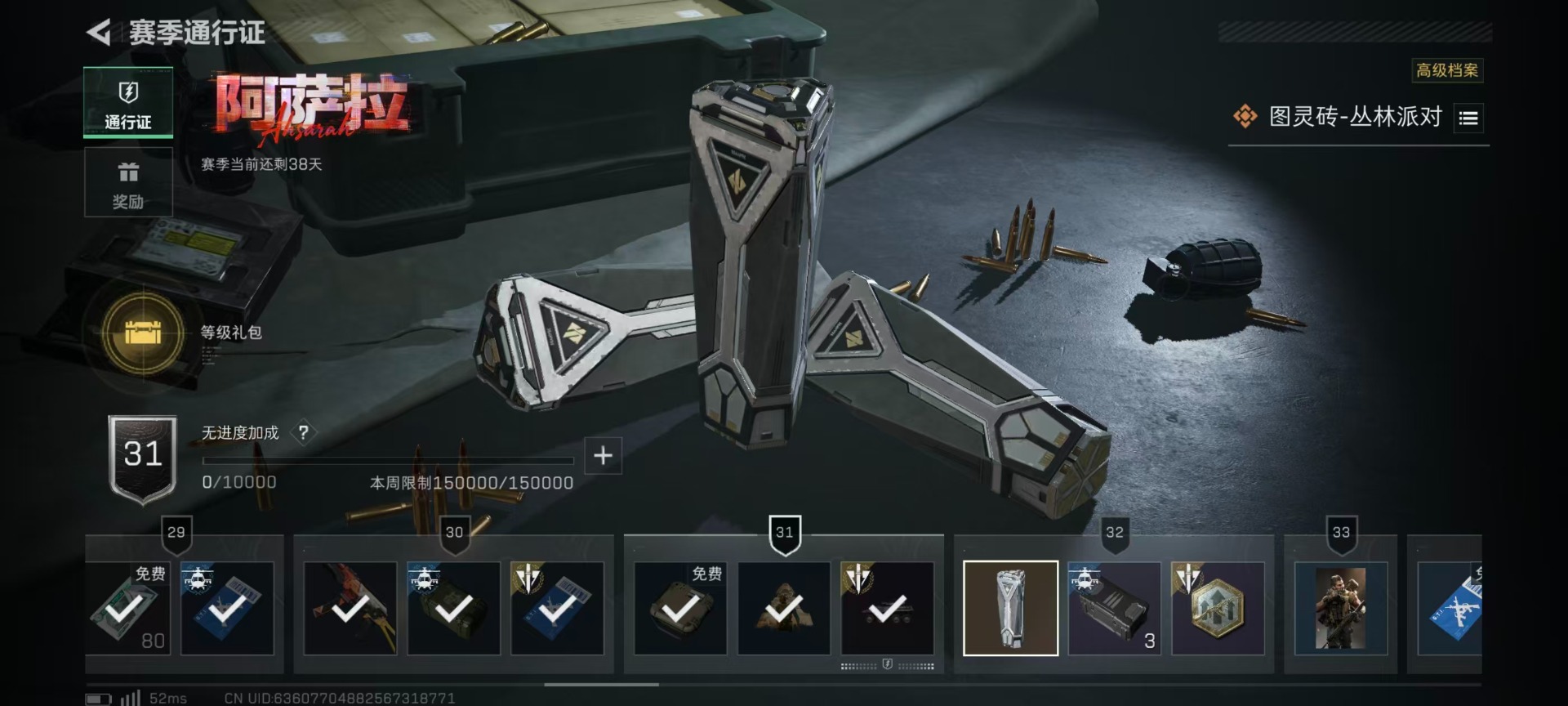 SJZCMW398879三角洲行动账号详情图20