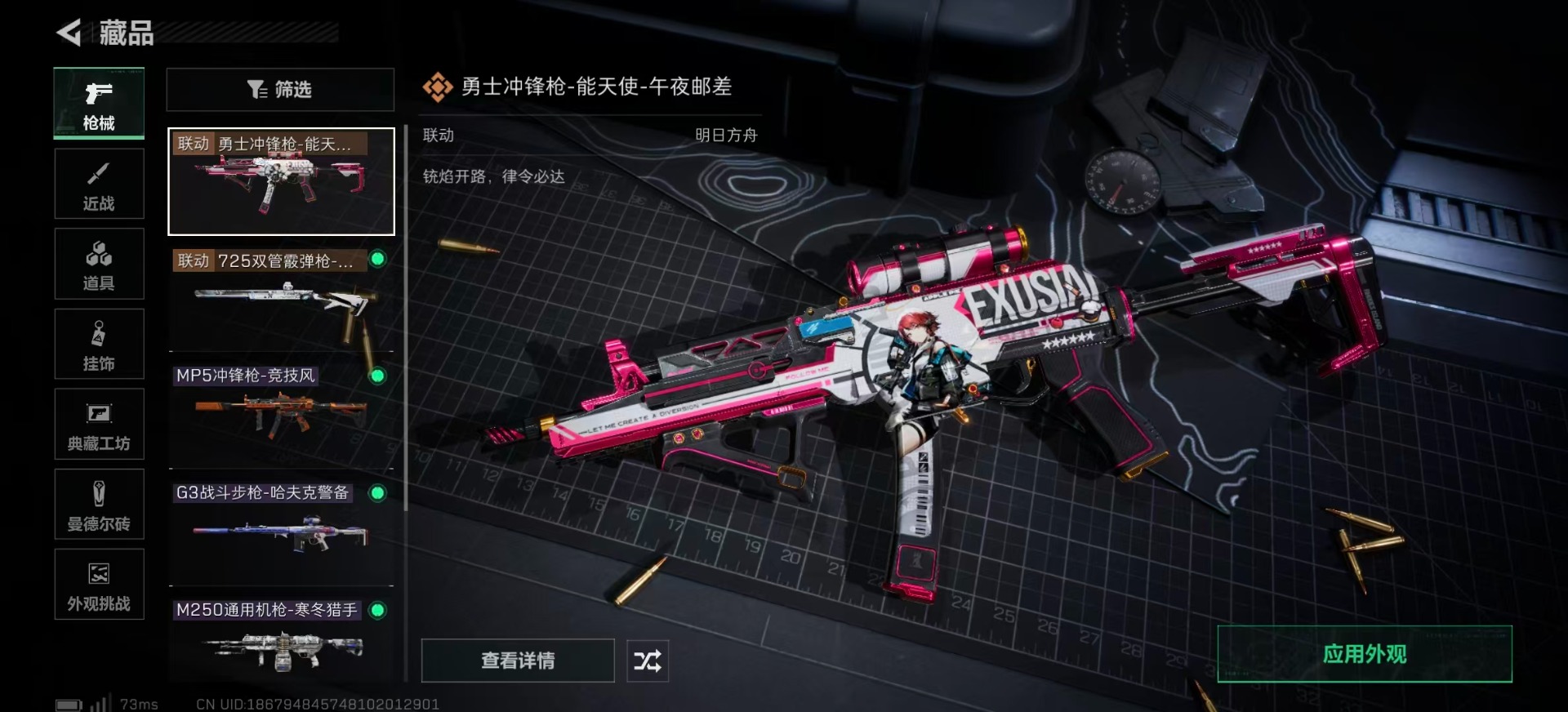 SJZQM398878三角洲行动账号详情图18