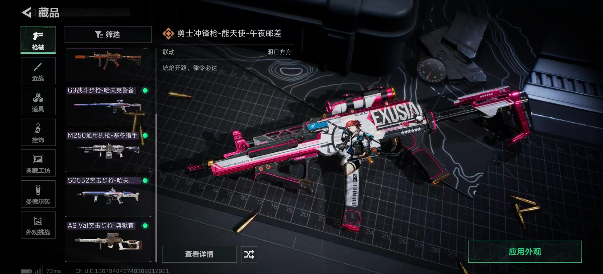 SJZQM398878三角洲行动账号详情图19