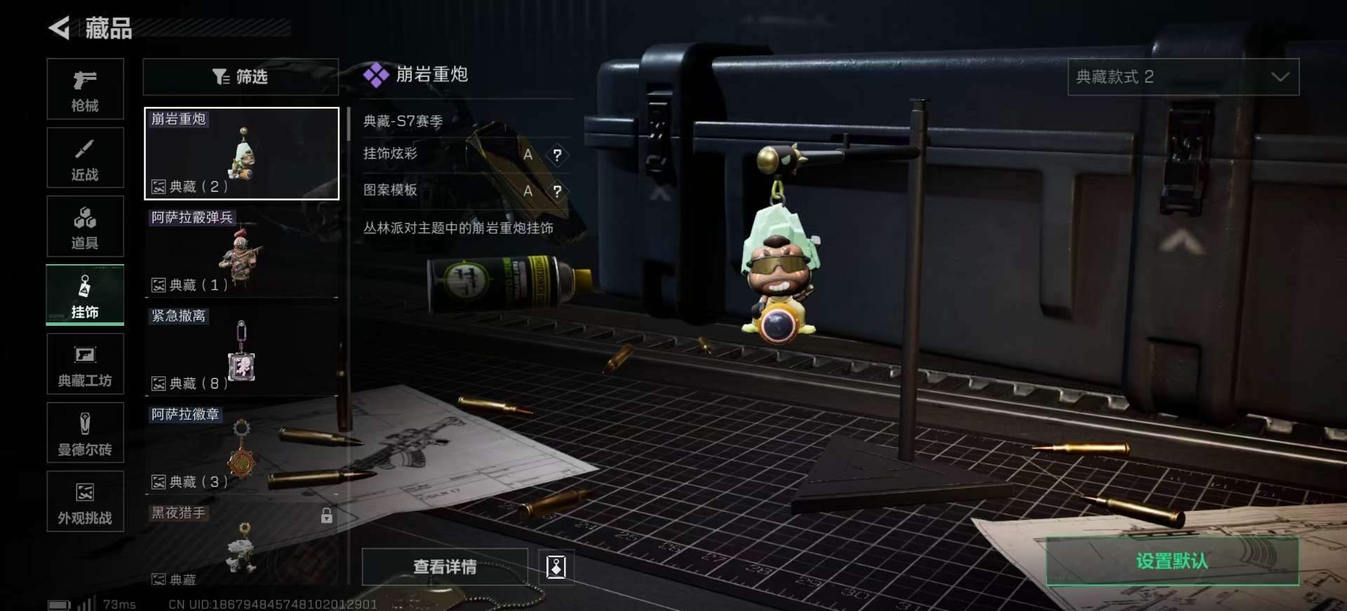 SJZQM398878三角洲行动账号详情图21