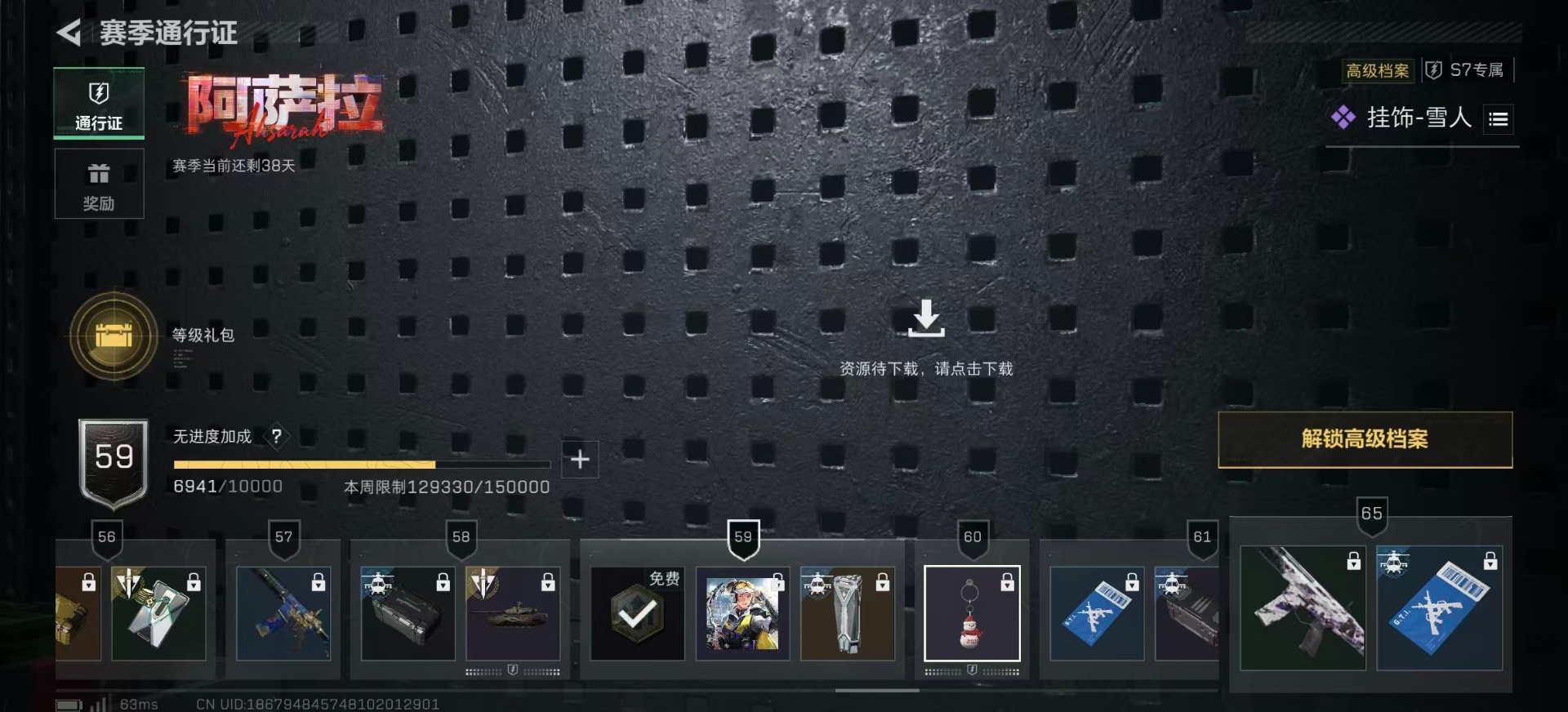 SJZQM398878三角洲行动账号详情图22