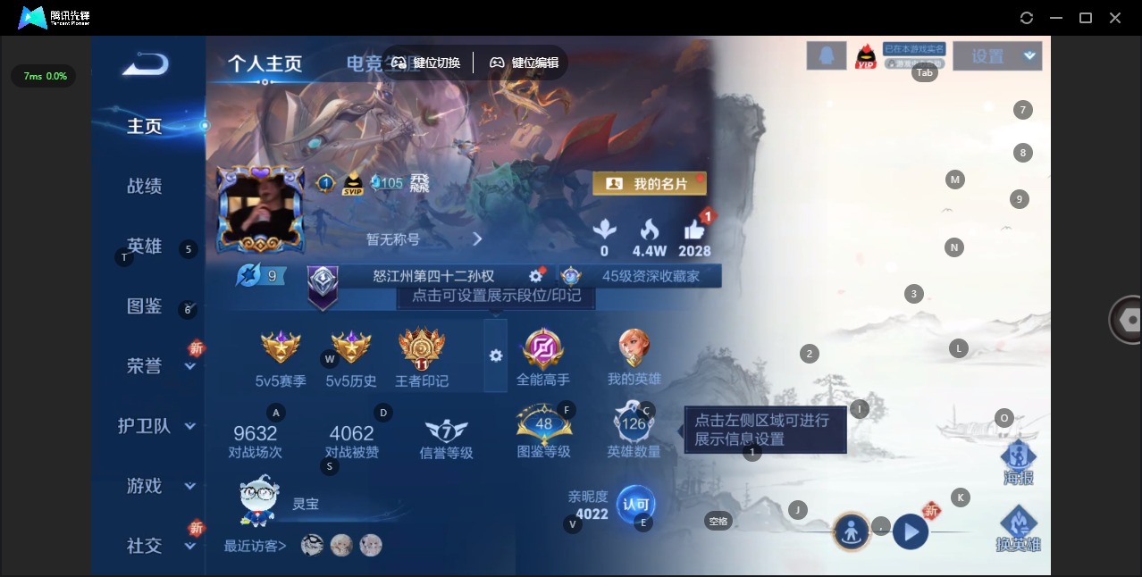 WZQM3465197王者荣耀账号详情图5