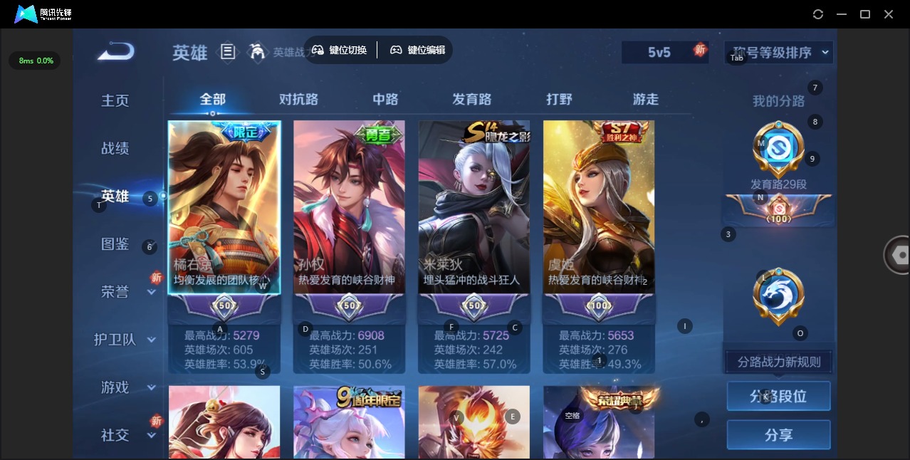 WZQM3465197王者荣耀账号详情图6