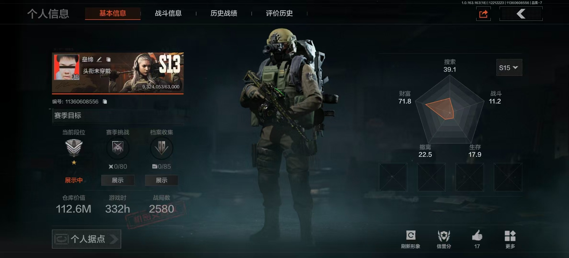 暗区突围账号安卓QQ库存价值112.6 2金枪皮  可修改实名 
【柯恩币数量】:1676k现金库28m
【金色枪皮】: