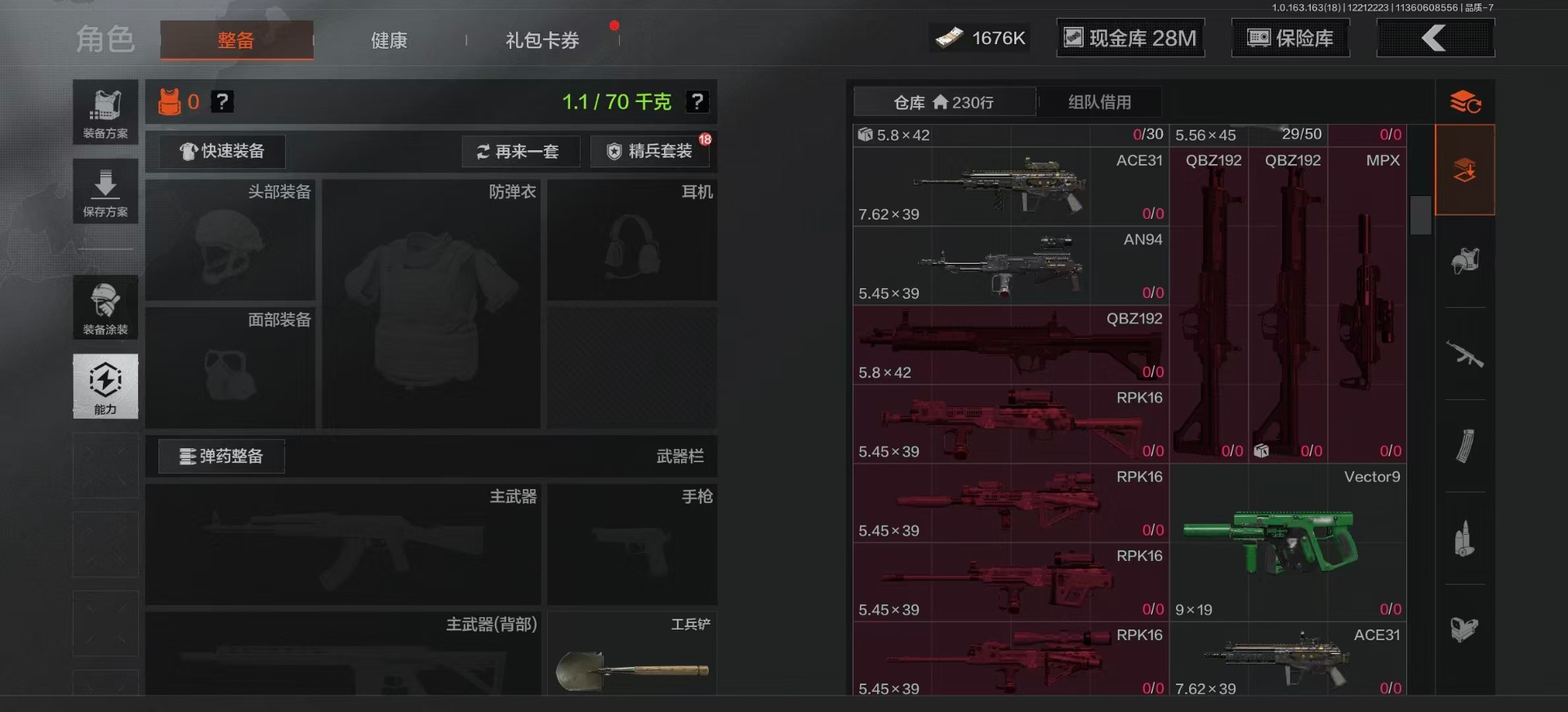 AQQM320784暗区突围账号详情图6