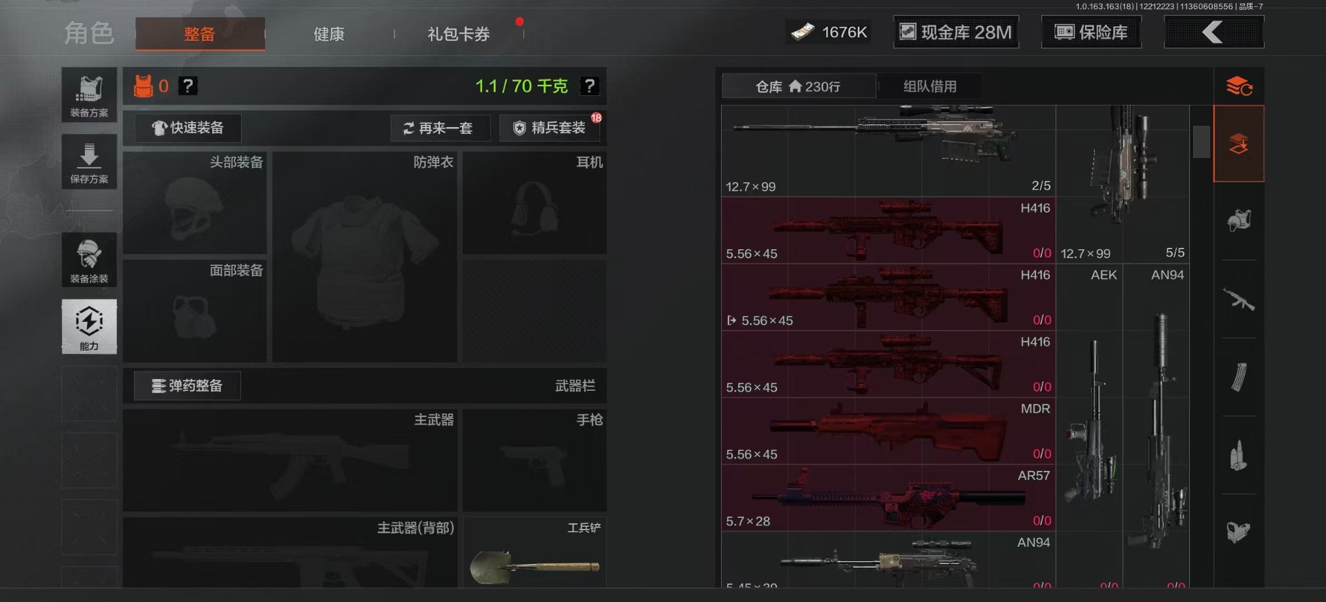 AQQM320784暗区突围账号详情图5