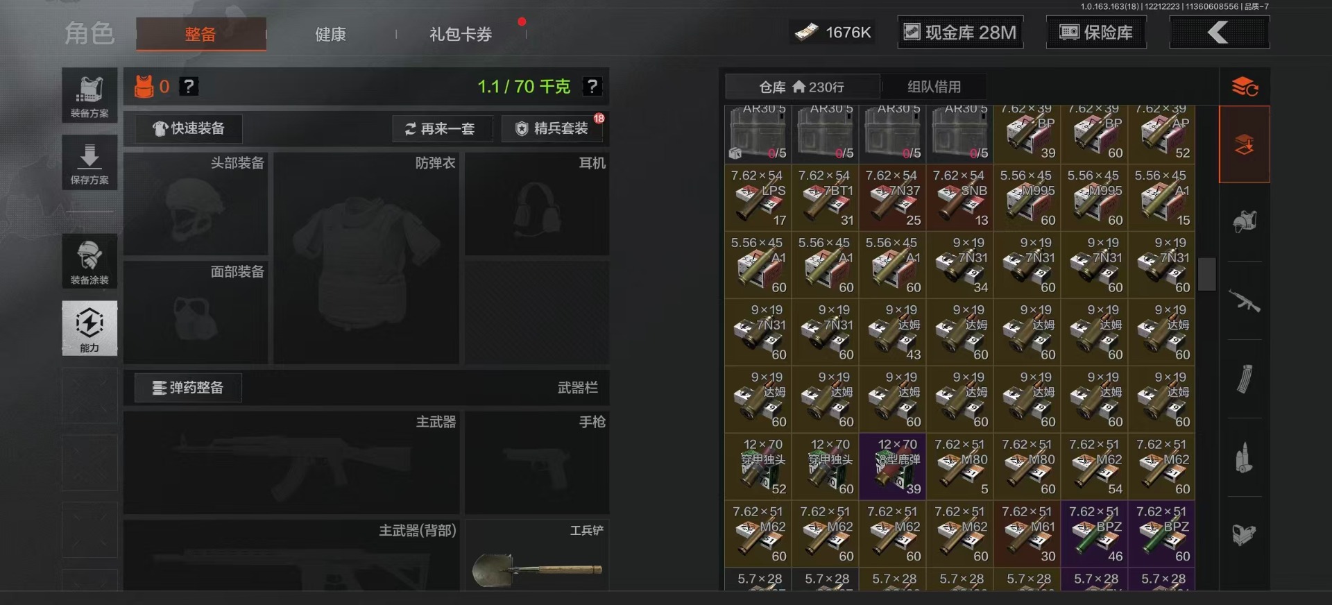 AQQM320784暗区突围账号详情图8