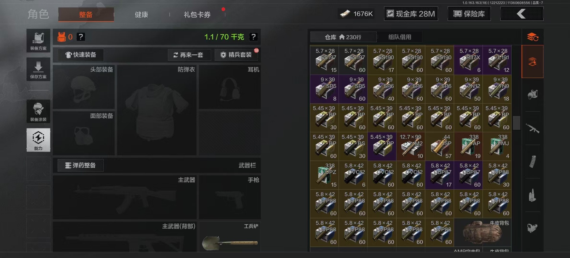 AQQM320784暗区突围账号详情图9