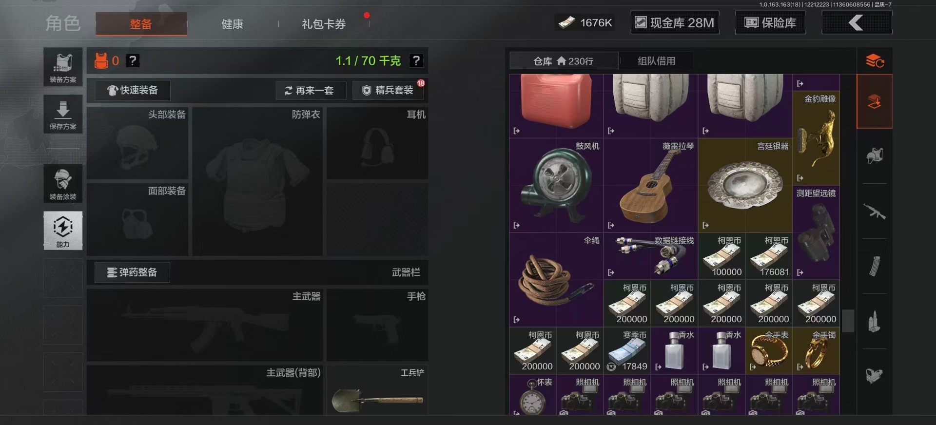 AQQM320784暗区突围账号详情图10