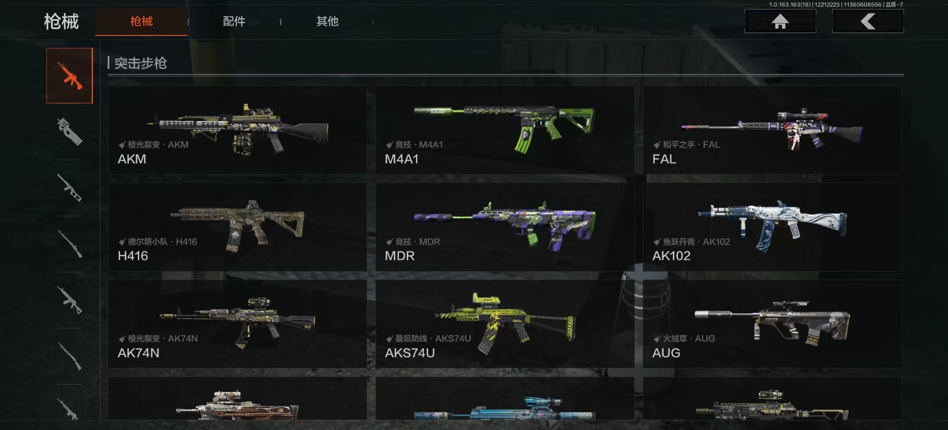 AQQM320784暗区突围账号详情图12