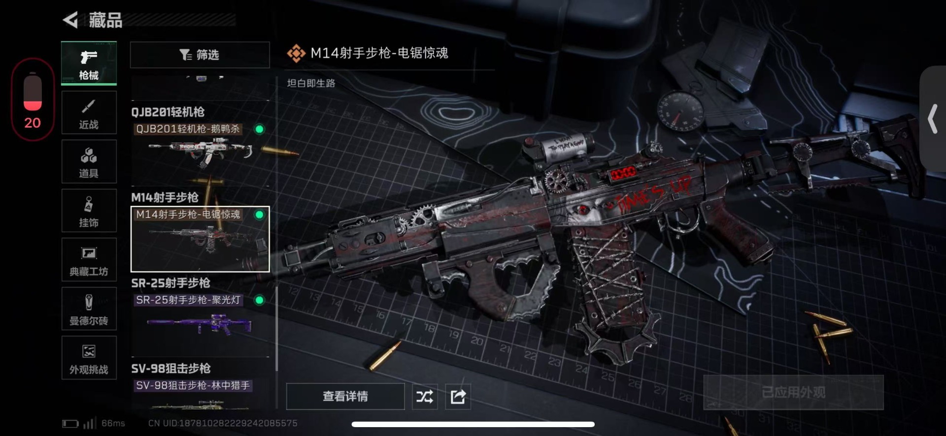 SJZQM398889三角洲行动账号详情图14