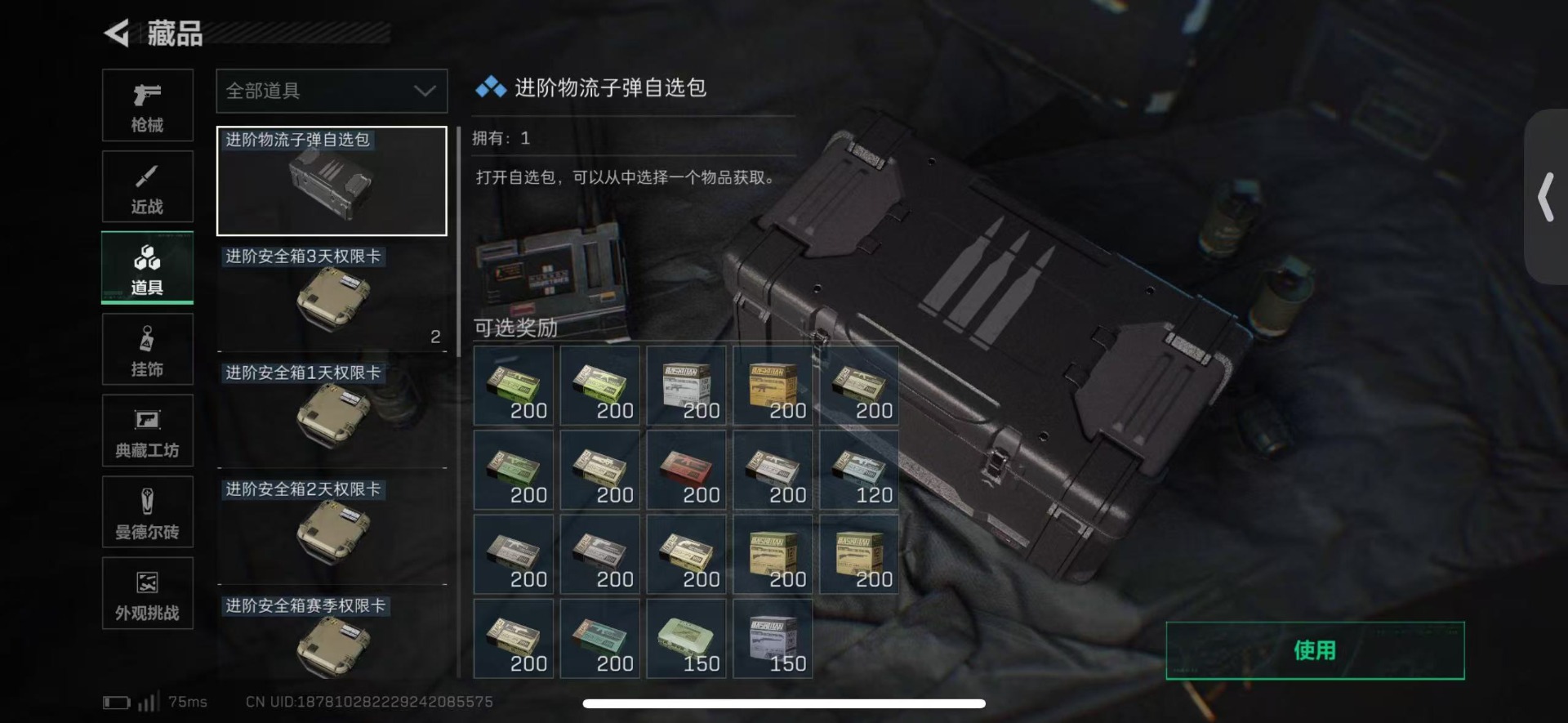 SJZQM398889三角洲行动账号详情图17