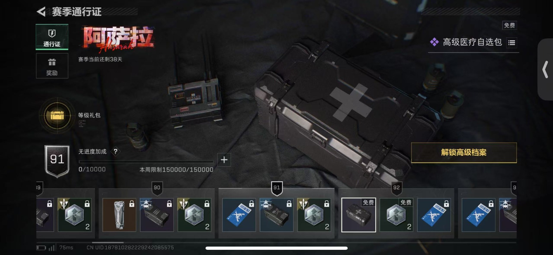 SJZQM398889三角洲行动账号详情图19