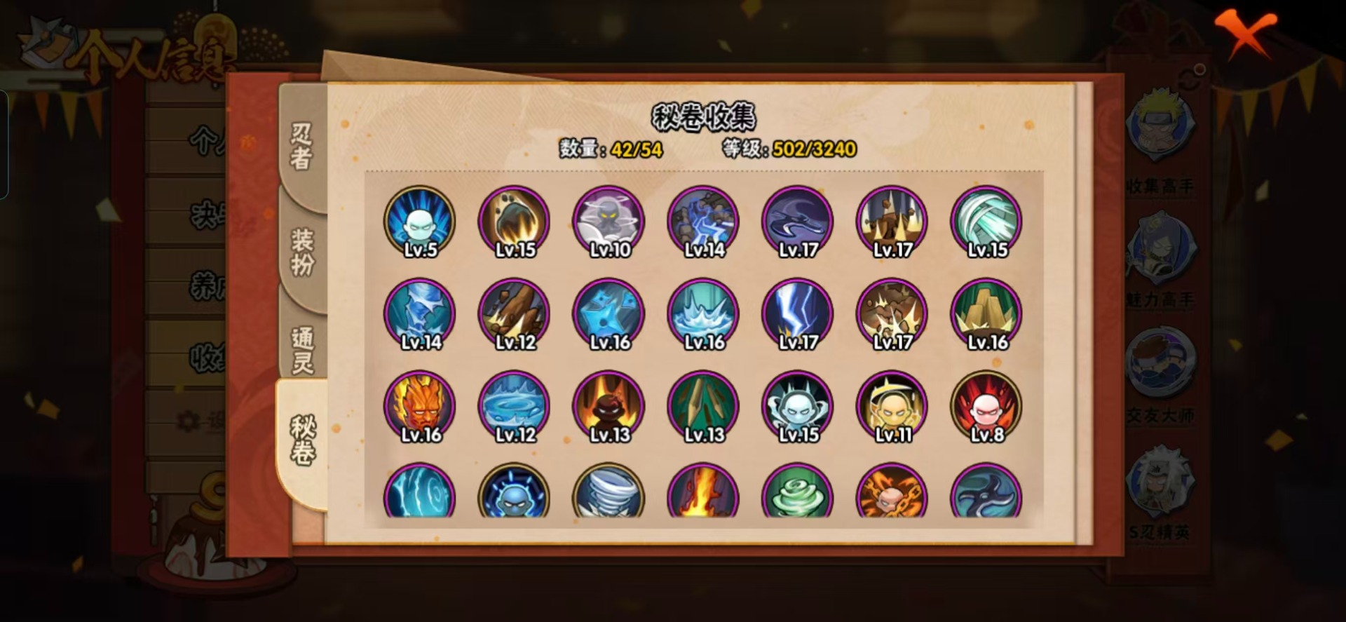 HYQM342874火影忍者账号详情图3