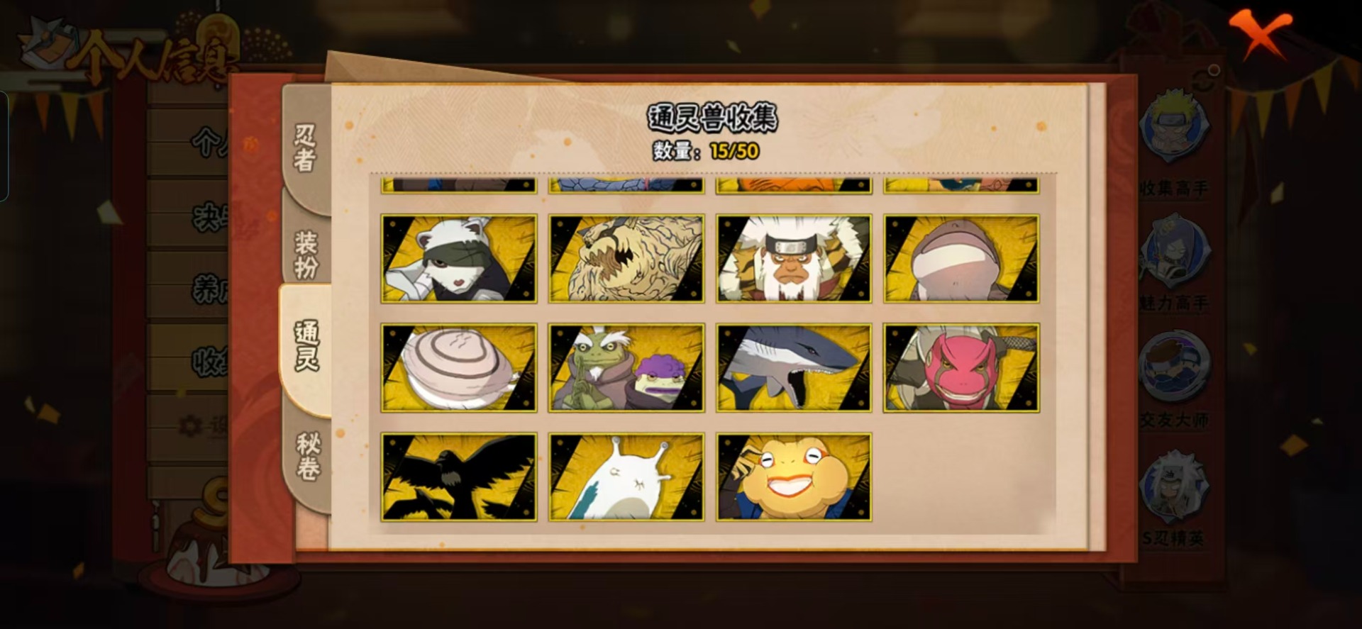 HYQM342874火影忍者账号详情图4