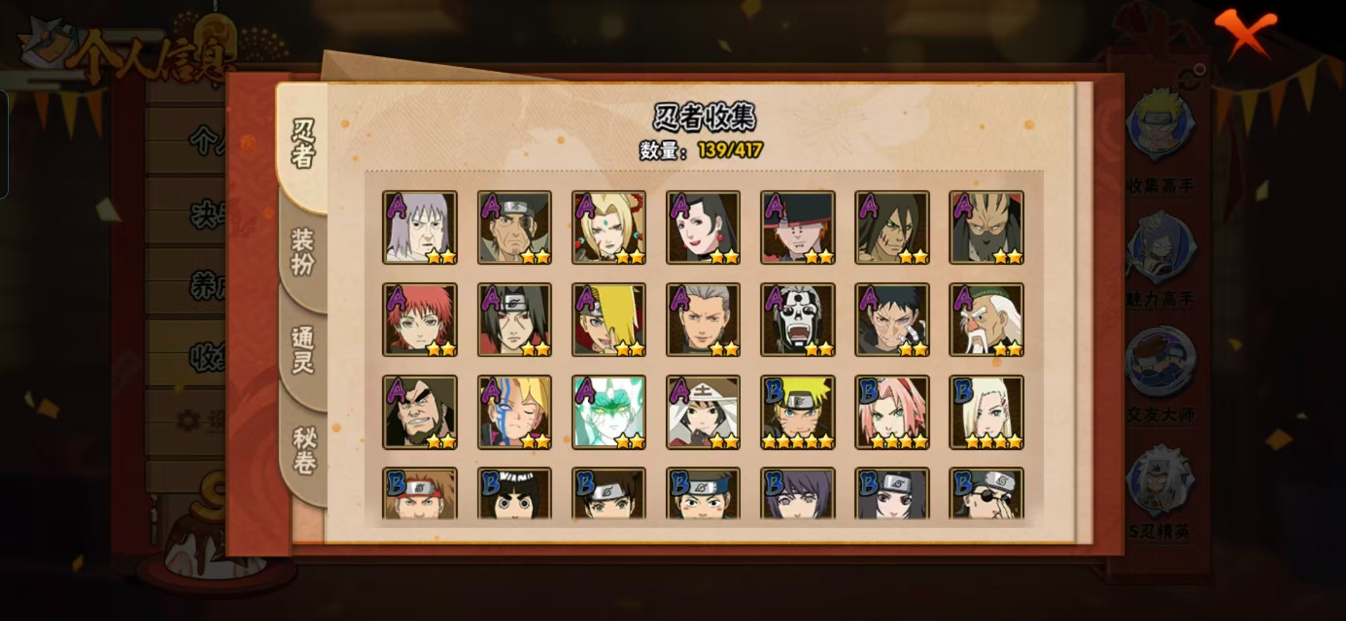 HYQM342874火影忍者账号详情图7