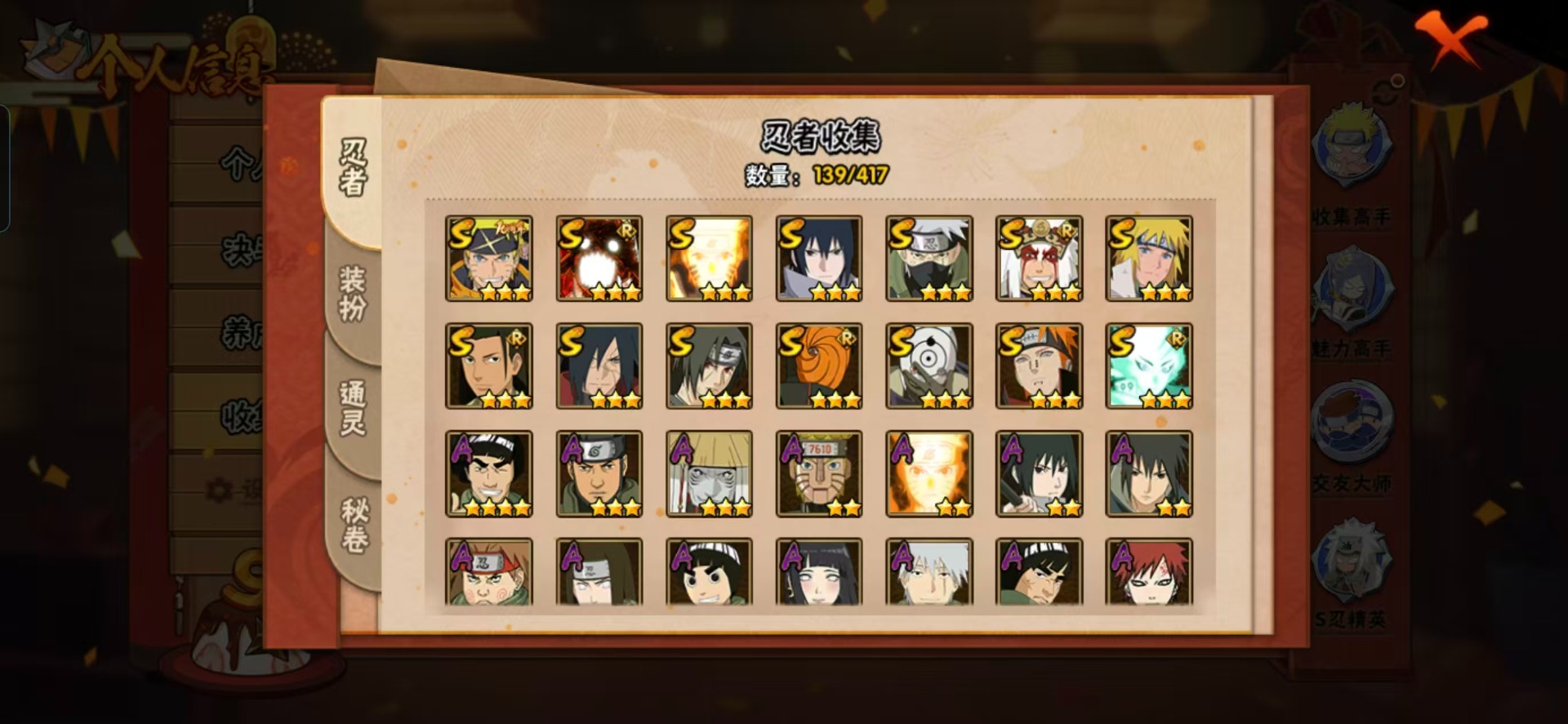 HYQM342874火影忍者账号详情图8