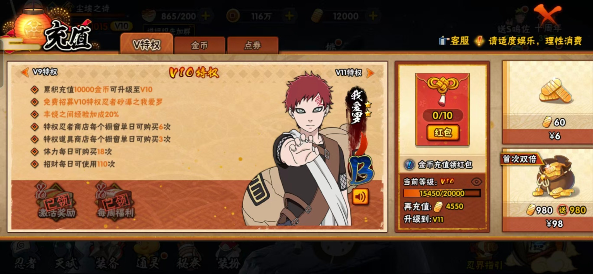 HYQM342874火影忍者账号详情图14