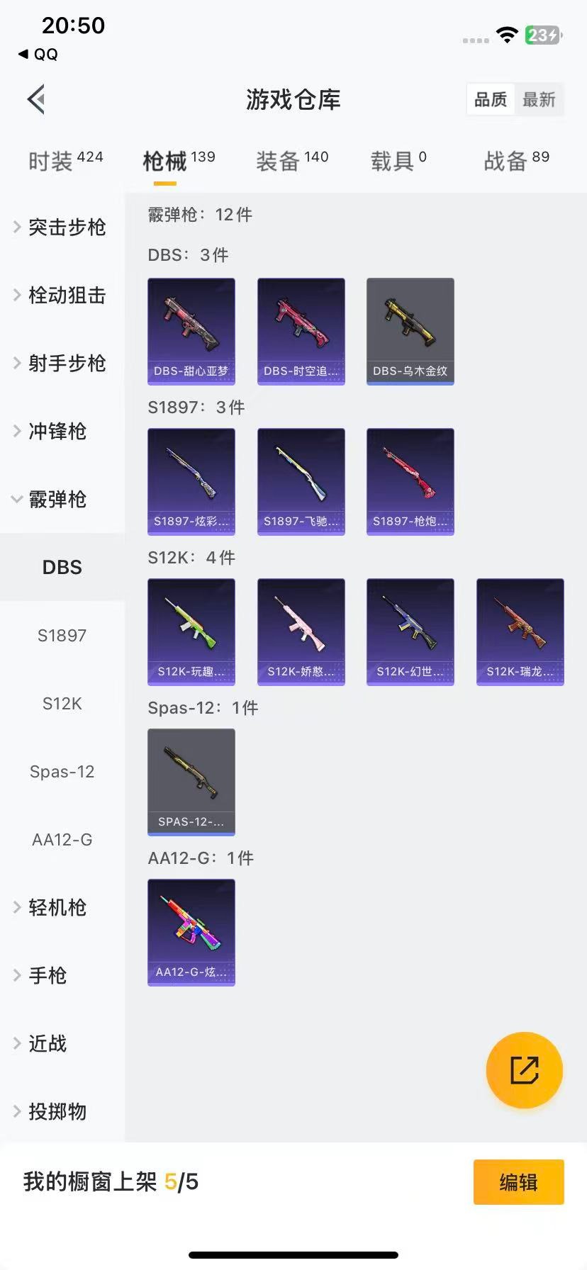 HPQM3447359和平精英账号详情图11