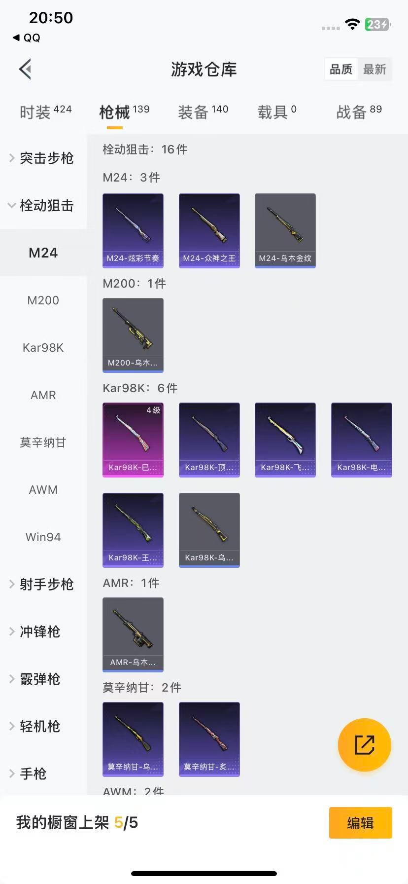 HPQM3447359和平精英账号详情图16