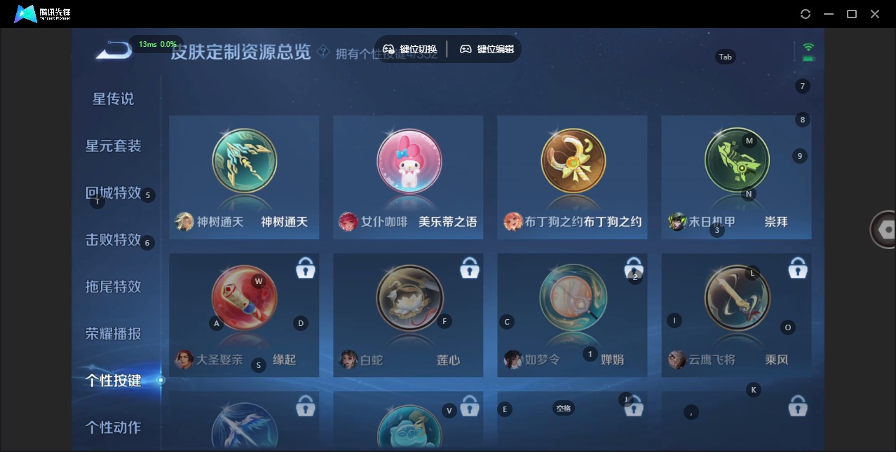 WZQM3465233王者荣耀账号详情图16