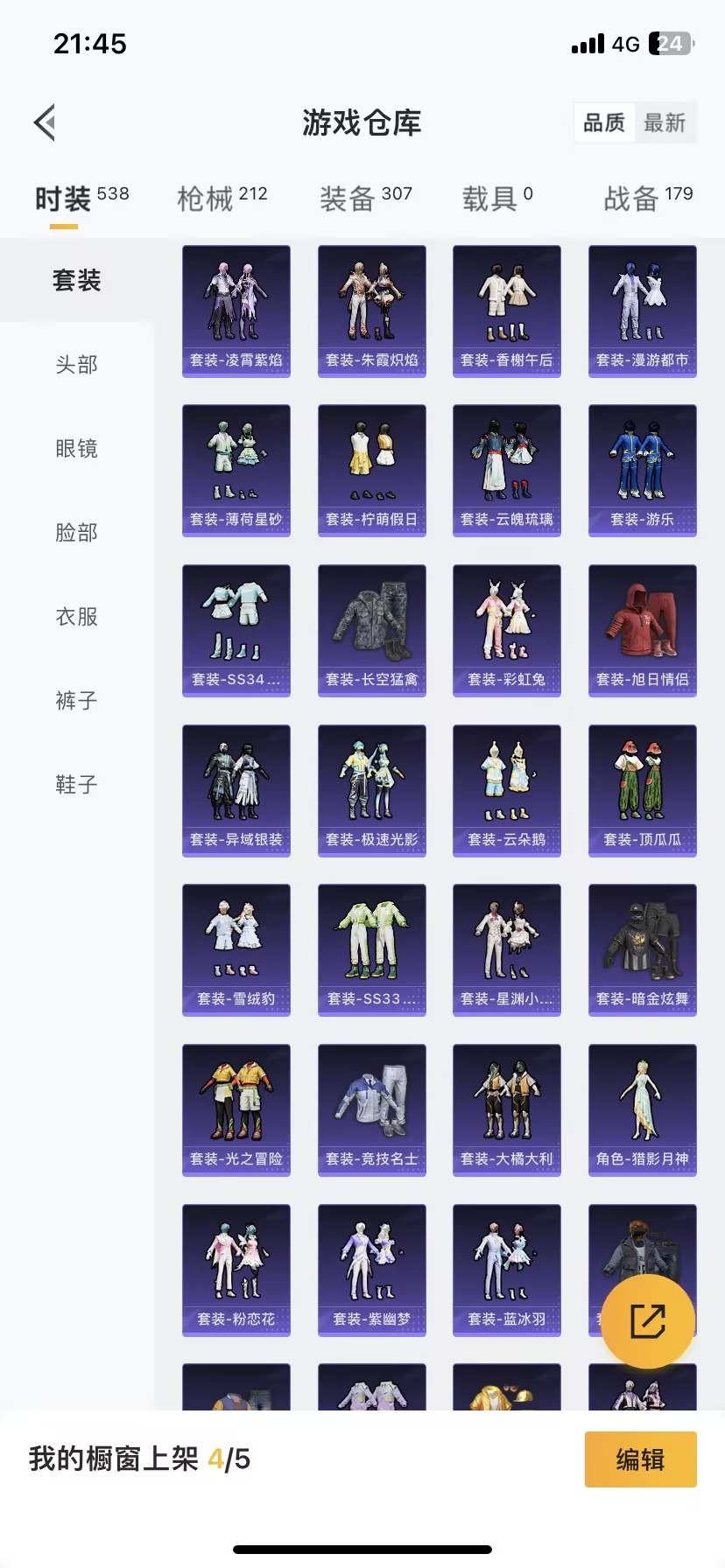 HPCMW3447442和平精英账号详情图12 HPCMW3447442和平精英账号详情图12