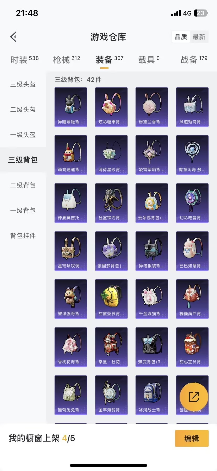 HPCMW3447442和平精英账号详情图14 HPCMW3447442和平精英账号详情图14