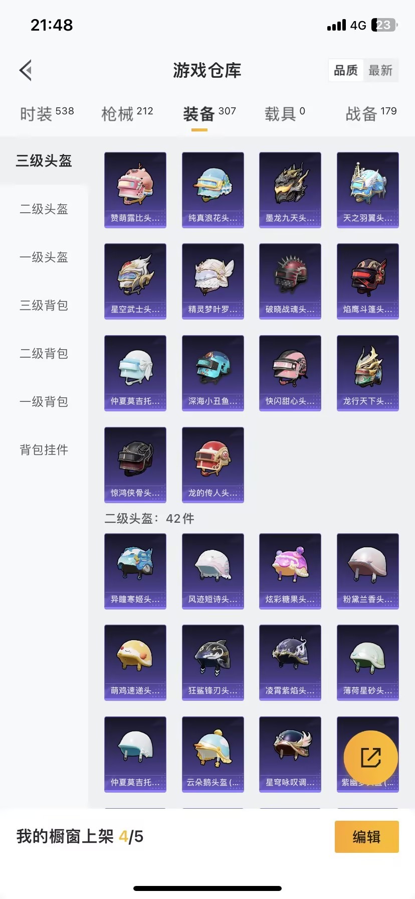 HPCMW3447442和平精英账号详情图18 HPCMW3447442和平精英账号详情图18