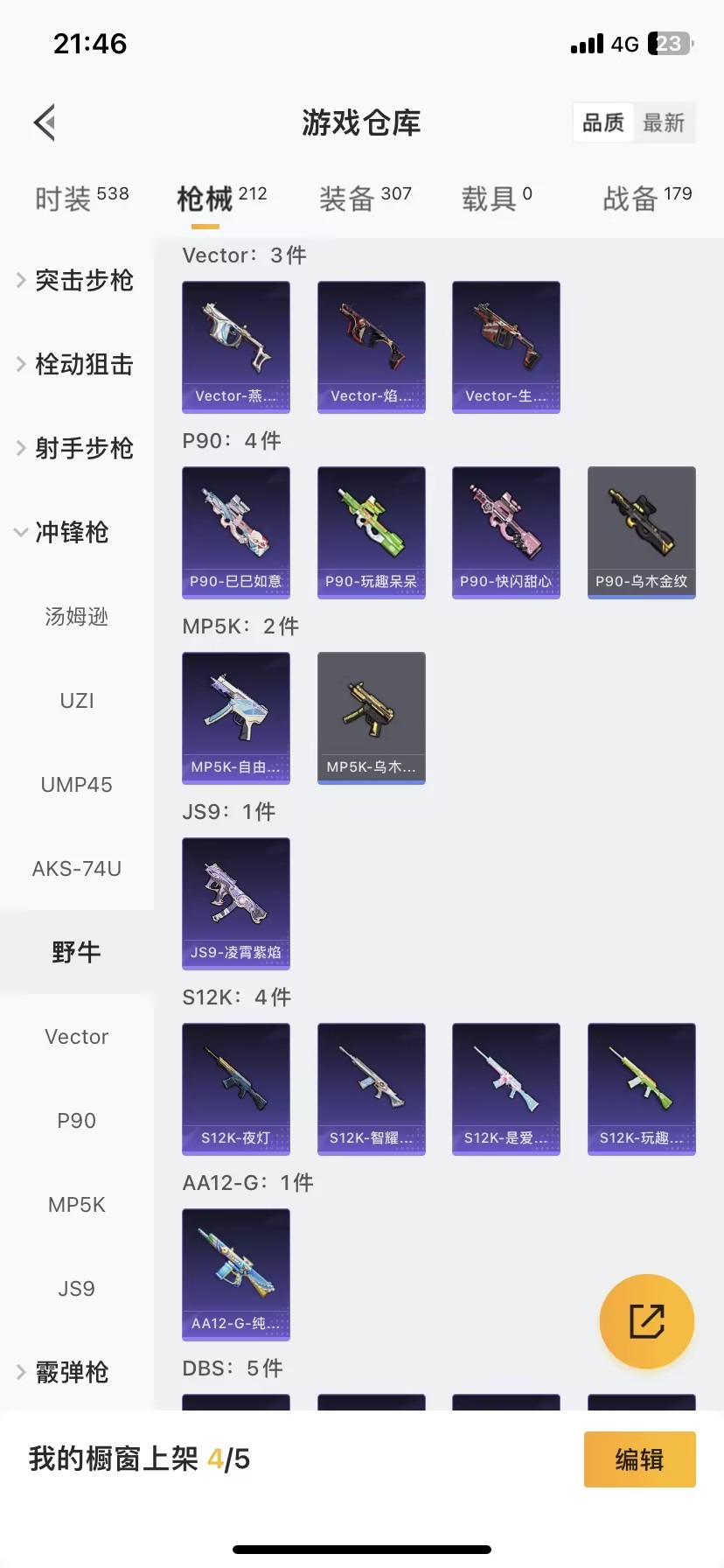 HPCMW3447442和平精英账号详情图19 HPCMW3447442和平精英账号详情图19