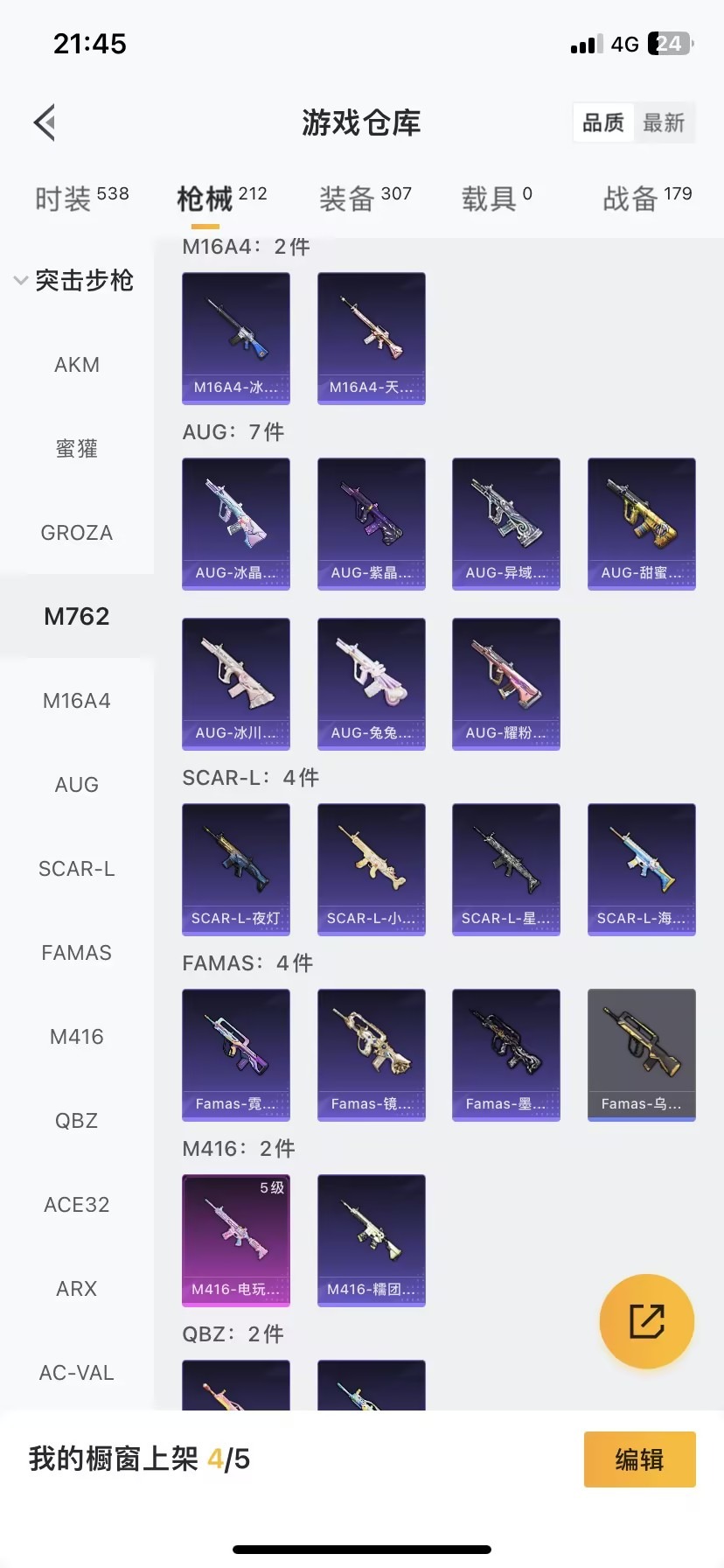 HPCMW3447442和平精英账号详情图21 HPCMW3447442和平精英账号详情图21