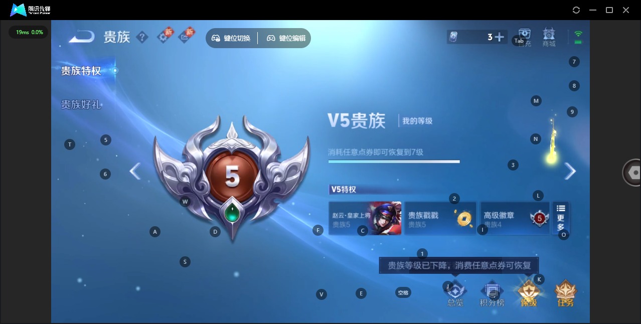 WZQM3465234王者荣耀账号详情图7