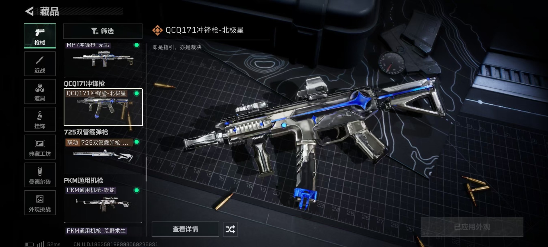 SJZQM398903三角洲行动账号详情图10 SJZQM398903三角洲行动账号详情图10