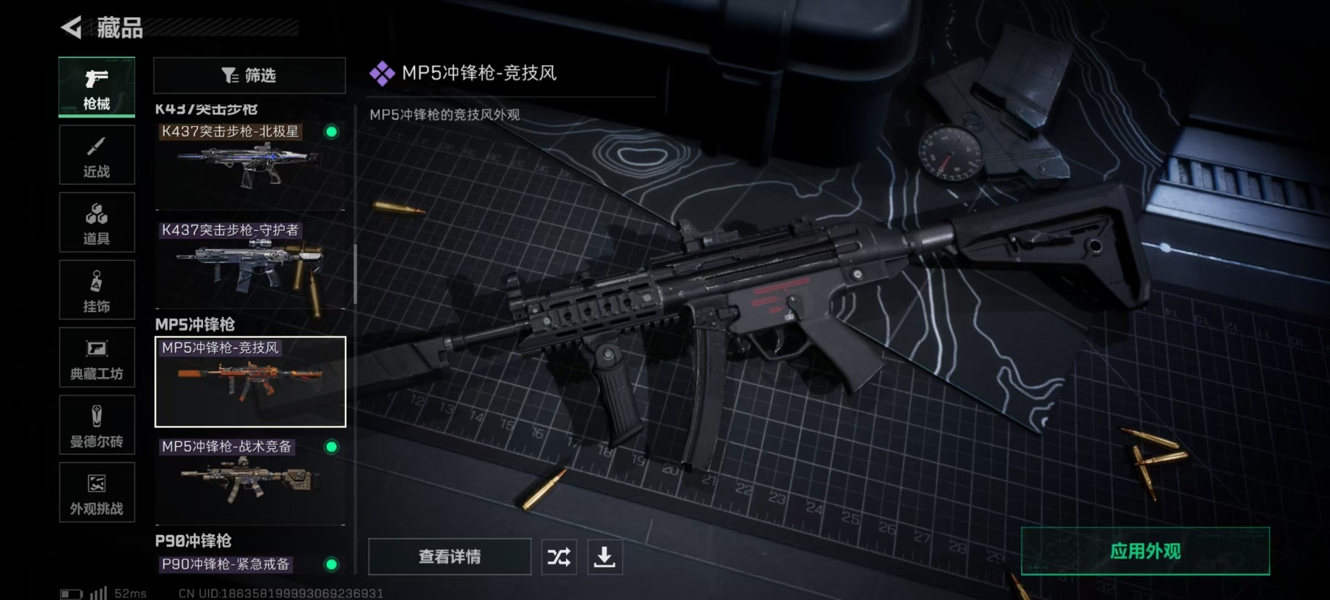 SJZQM398903三角洲行动账号详情图13 SJZQM398903三角洲行动账号详情图13