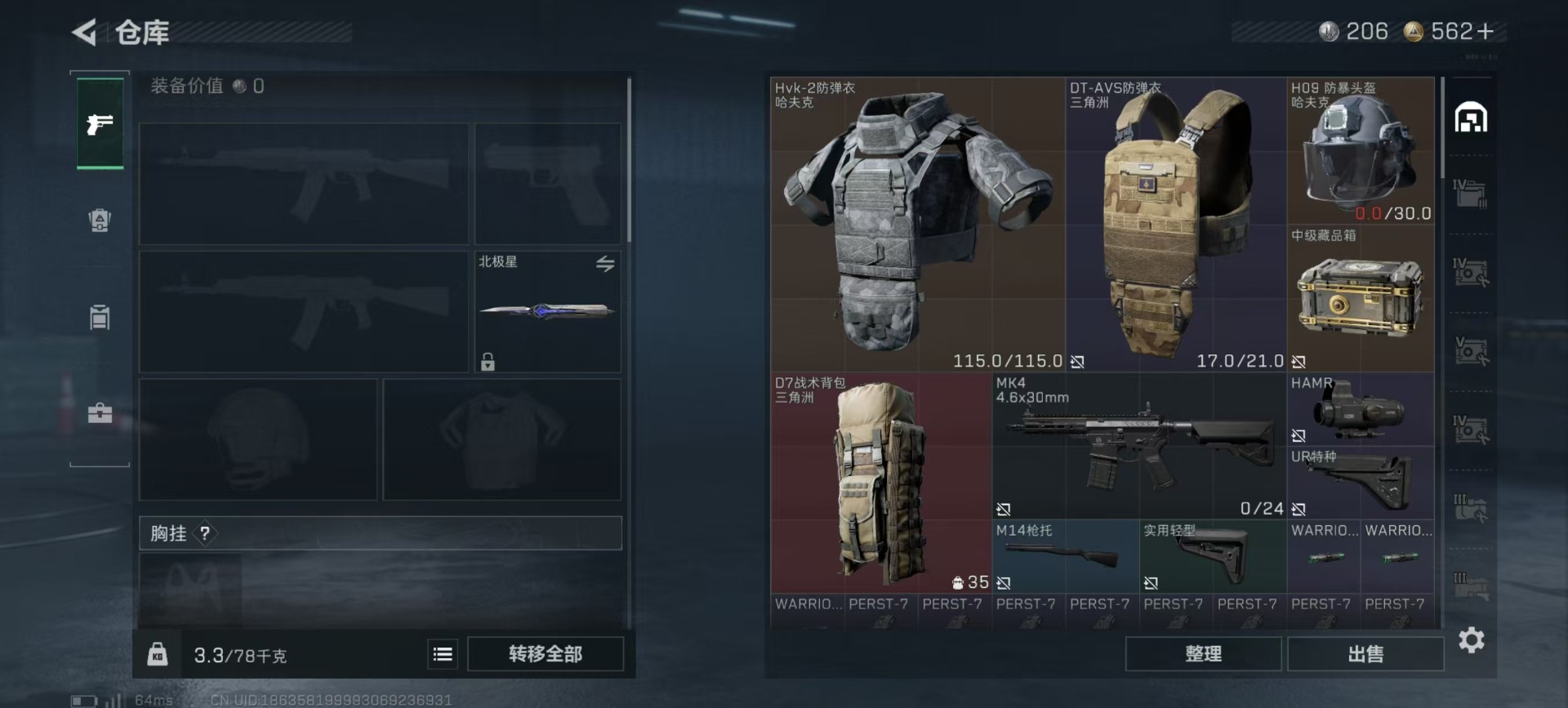 SJZQM398903三角洲行动账号详情图25 SJZQM398903三角洲行动账号详情图25