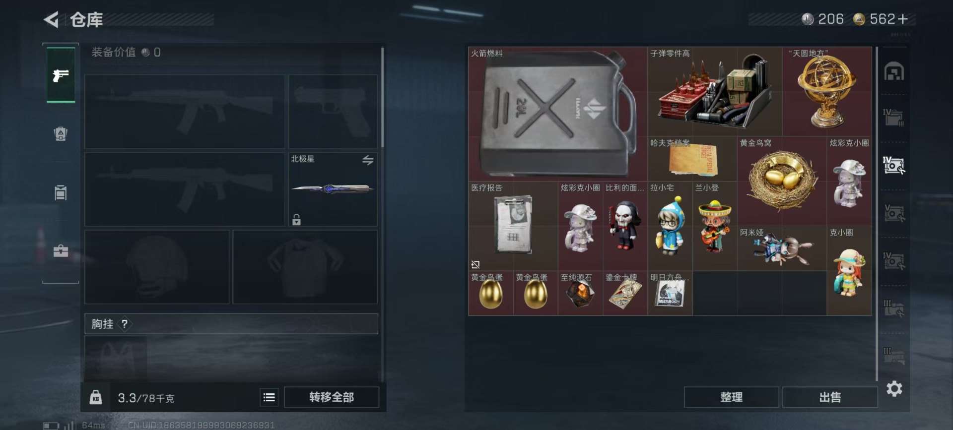 SJZQM398903三角洲行动账号详情图24 SJZQM398903三角洲行动账号详情图24