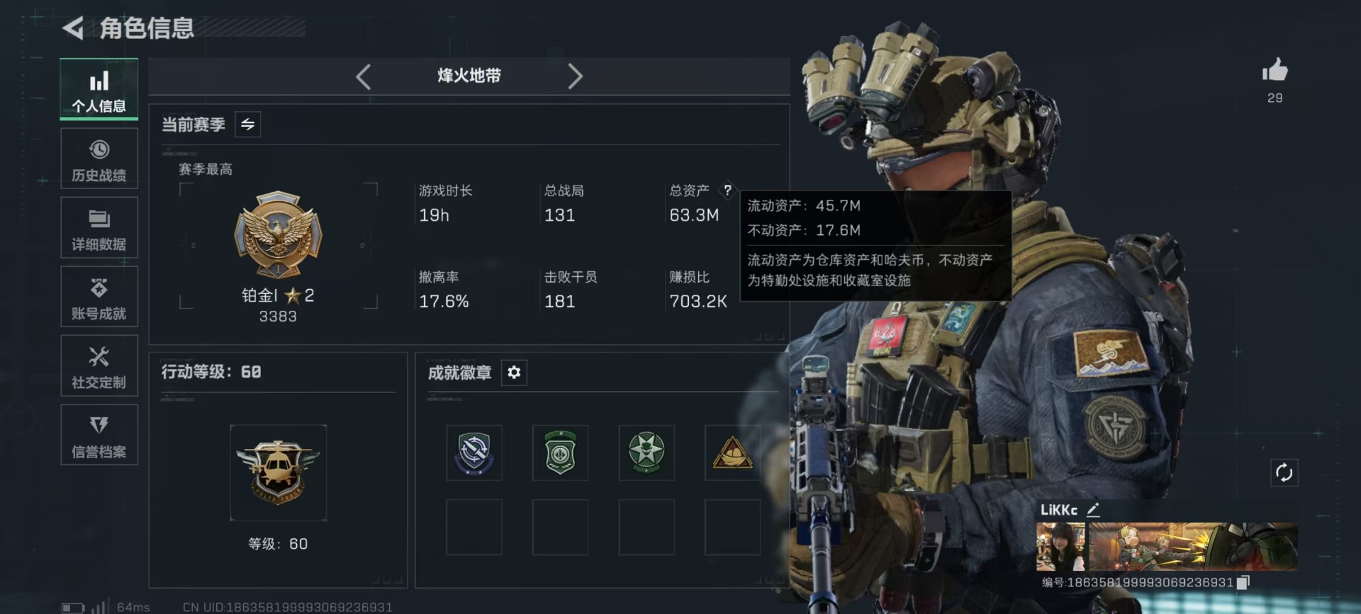 SJZQM398903三角洲行动账号详情图27 SJZQM398903三角洲行动账号详情图27