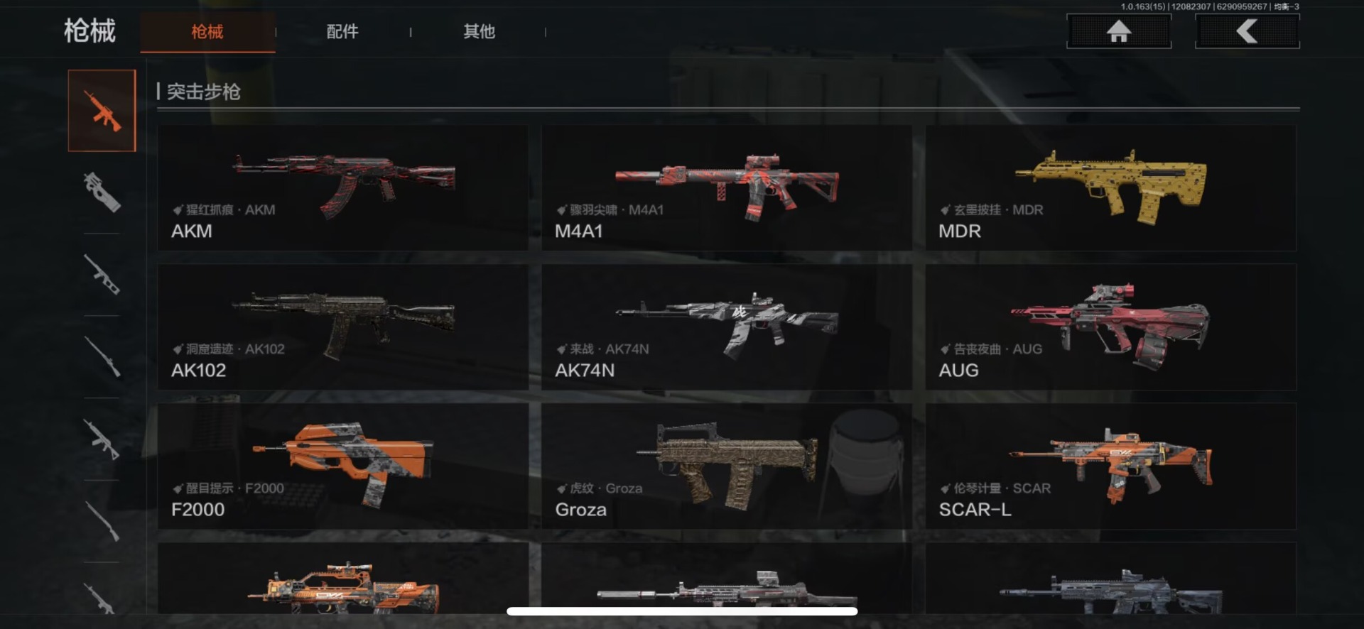 AQCMW320813暗区突围账号详情图4 AQCMW320813暗区突围账号详情图4