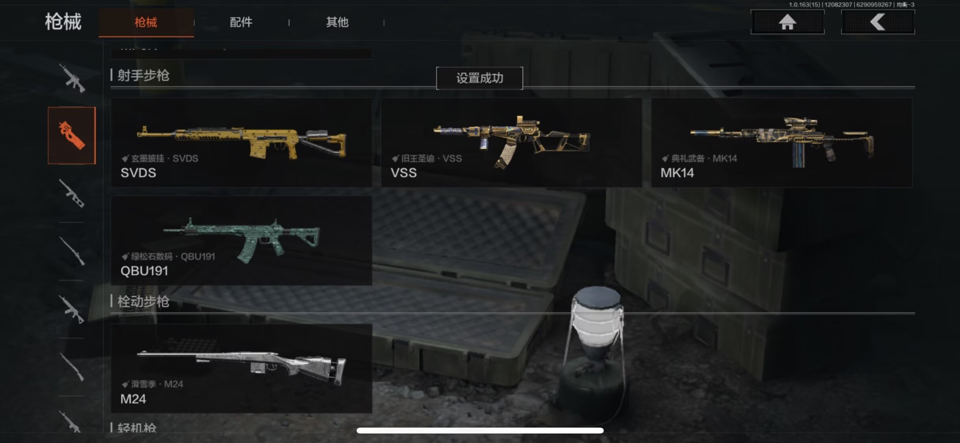 AQCMW320813暗区突围账号详情图3 AQCMW320813暗区突围账号详情图3