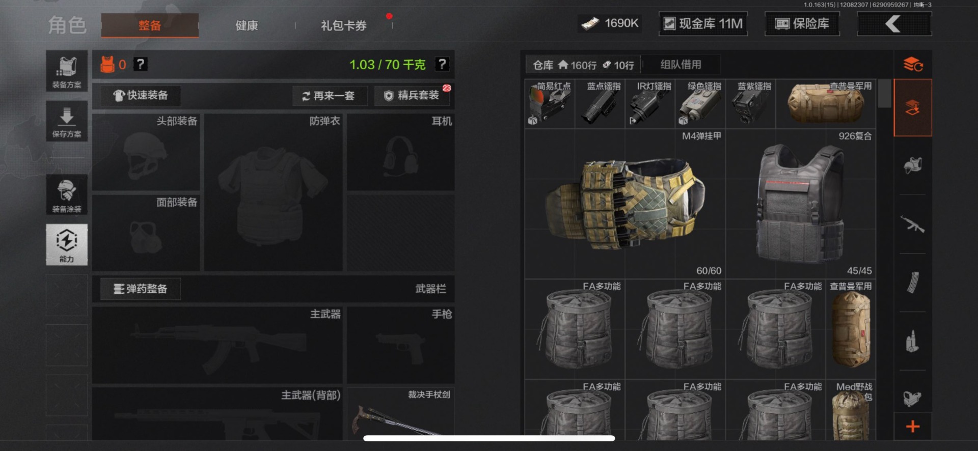 AQCMW320813暗区突围账号详情图11 AQCMW320813暗区突围账号详情图11