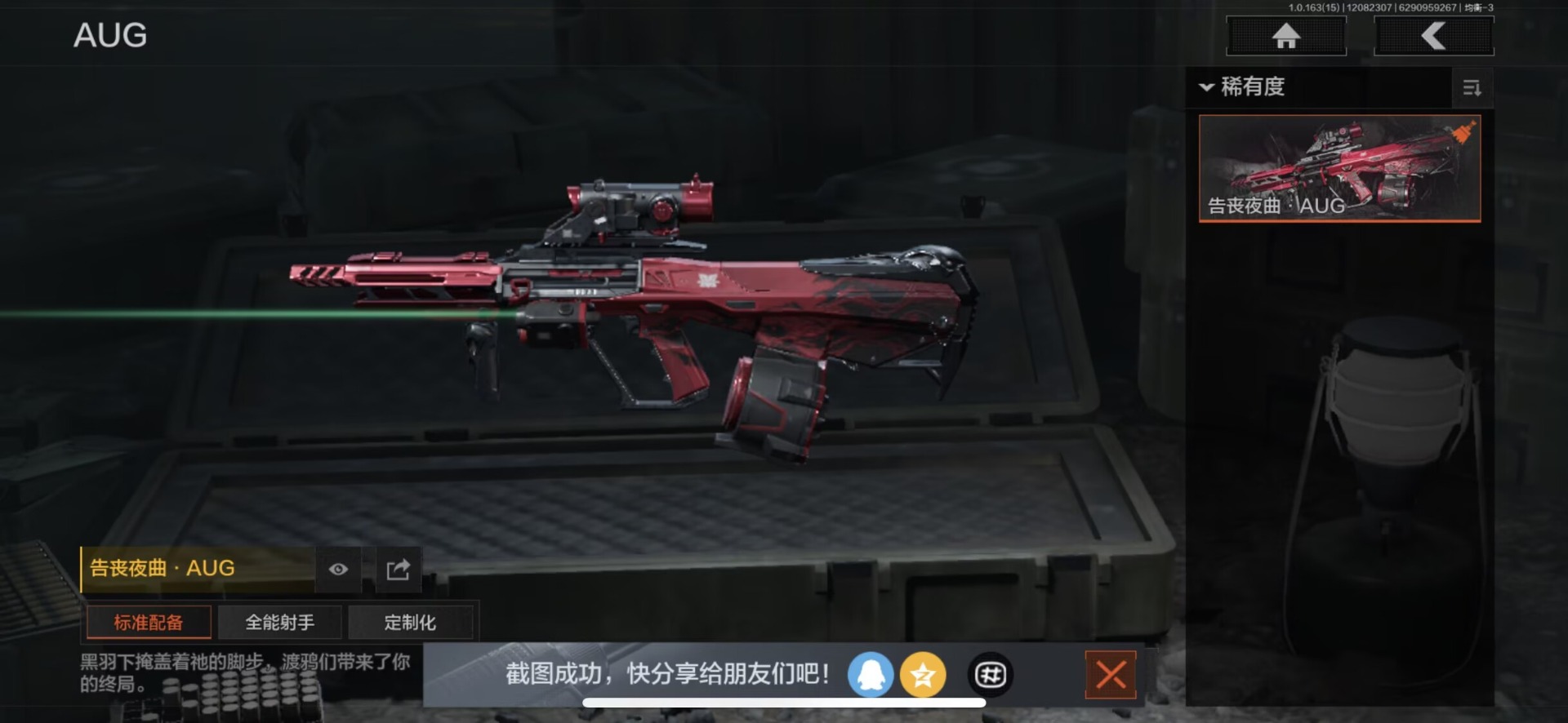 AQCMW320813暗区突围账号详情图13 AQCMW320813暗区突围账号详情图13