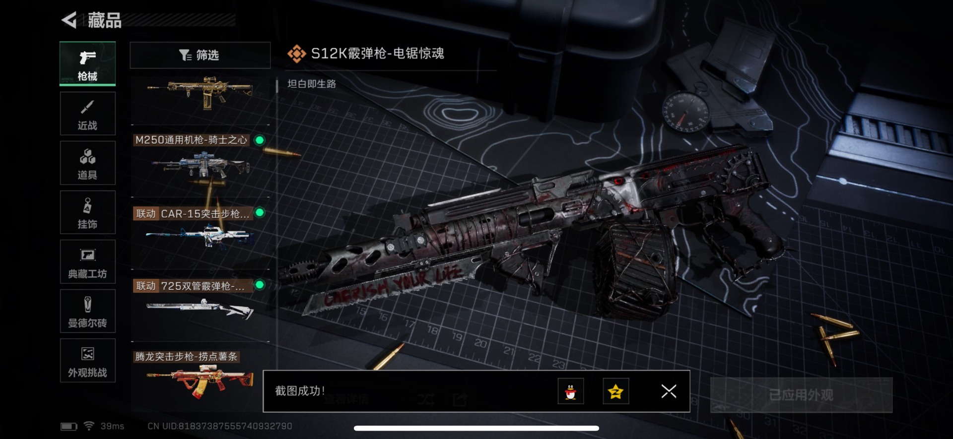 SJZCMW398915三角洲行动账号详情图6